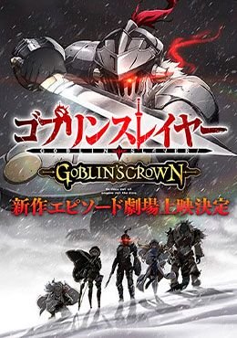 Goblin Slayer: Goblin's Crown