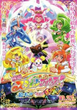 Ver Smile Precure! Movie: Ehon no Naka wa Minna Chiguhagu! Episodio 1