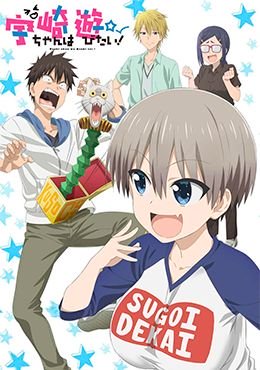 Uzaki-chan wa Asobitai!