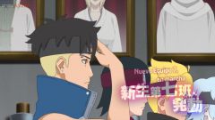 Boruto: Naruto Next Generations