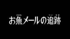 Detective Conan